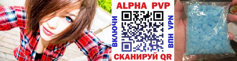 Альфа ПВП Crystall  Купить  Сатка 