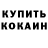 КЕТАМИН VHQ Denis Elite