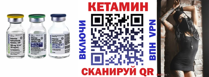 КЕТАМИН VHQ Купить закладки Сатка