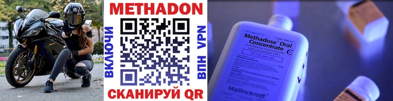 МЕТАДОН VHQ  Купить  Сатка 